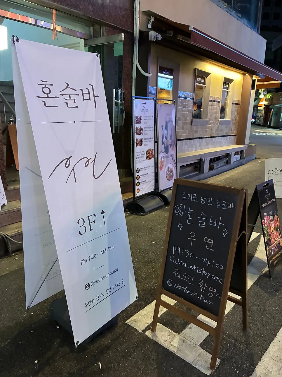 Banner and chalkboard sign at the 3rd-floor entrance of Uyeon