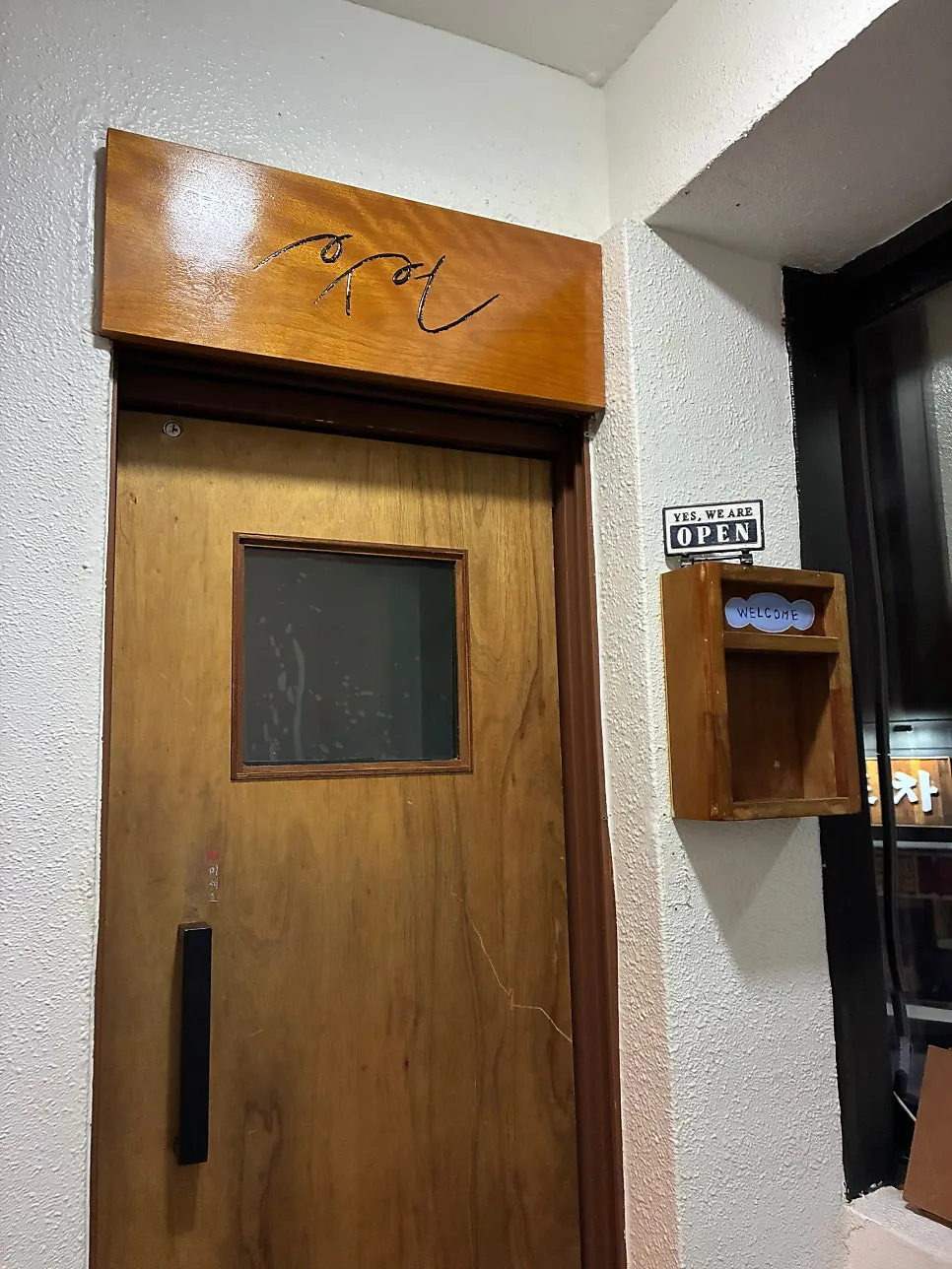 Waiting area at the entrance of Uyeon