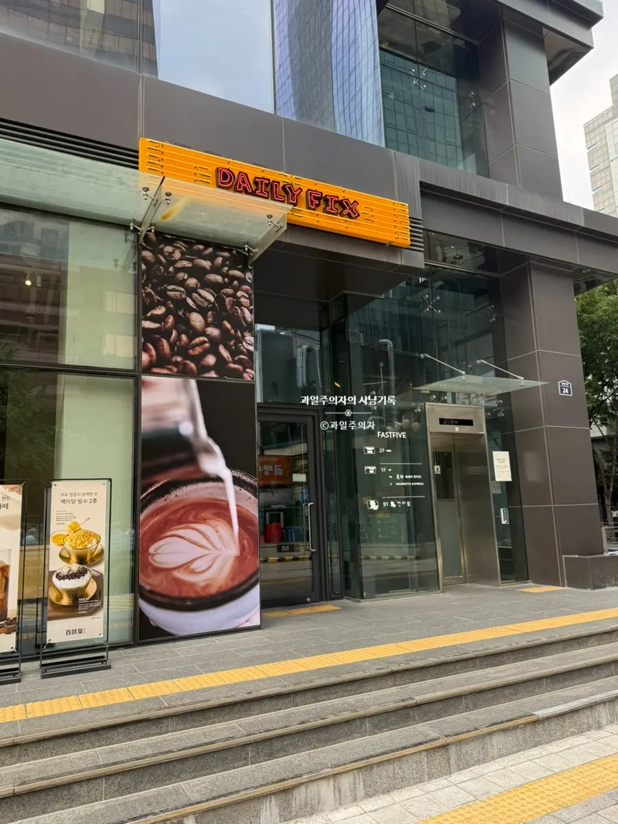 Entrance to Daily Fix Euljiro inside the building corridor