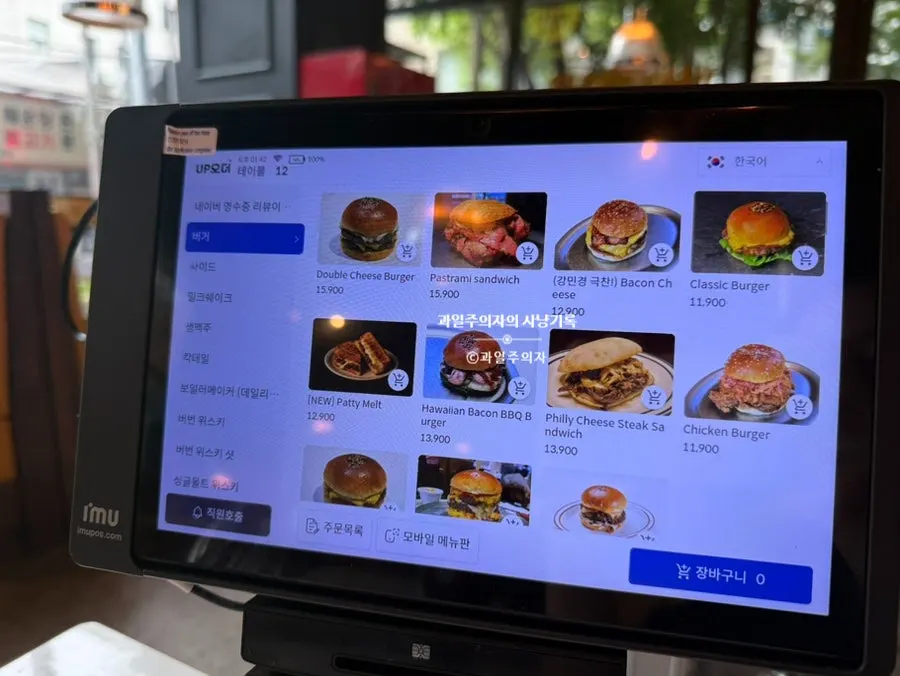 Menu page listing Daily Fix's burger varieties