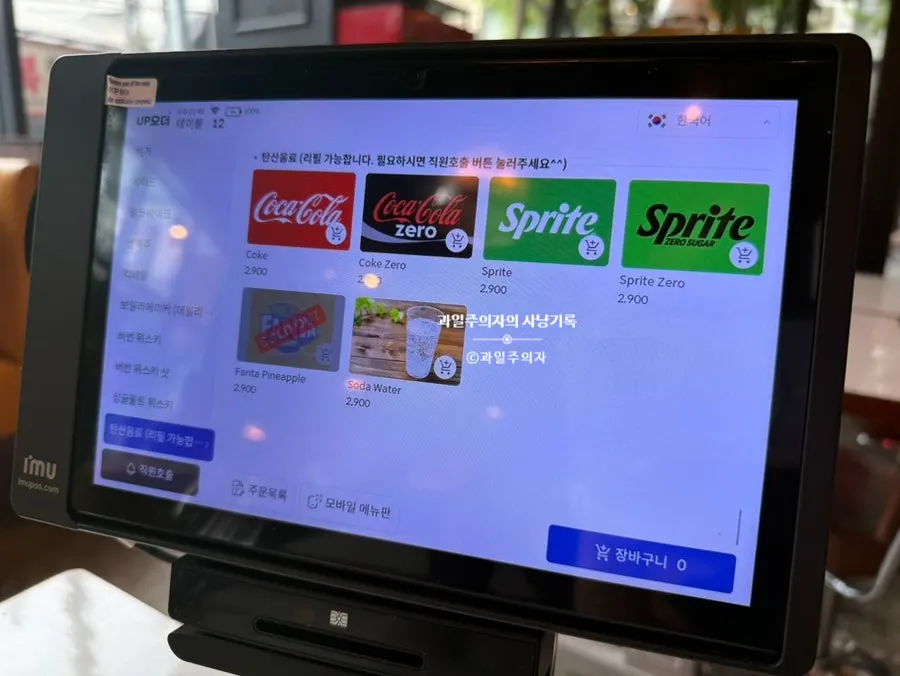 Daily Fix side menu information