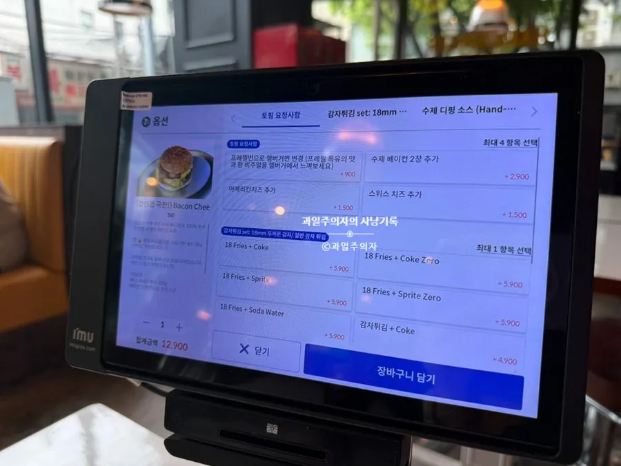 Ordering screen on the table tablet