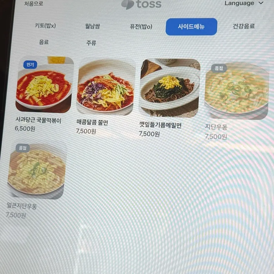 김밥과 함께 먹는 사이드 메뉴