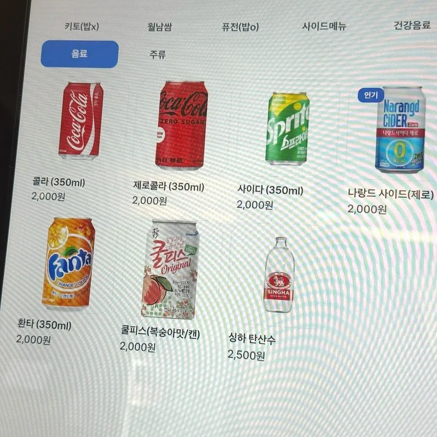 착즙주스와 해독주스 음료 메뉴