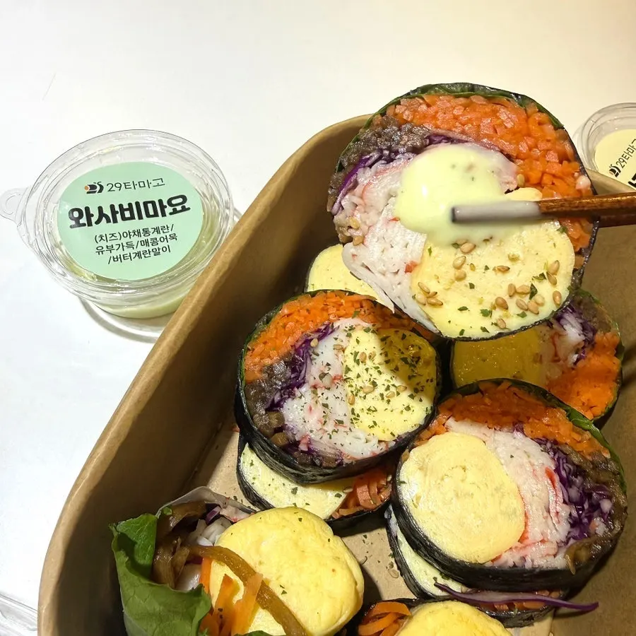 와사비마요와 크래미김밥