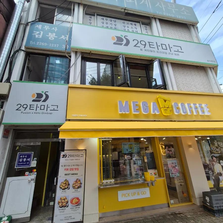 Exterior view of 29 Tamago Euljiro Branch