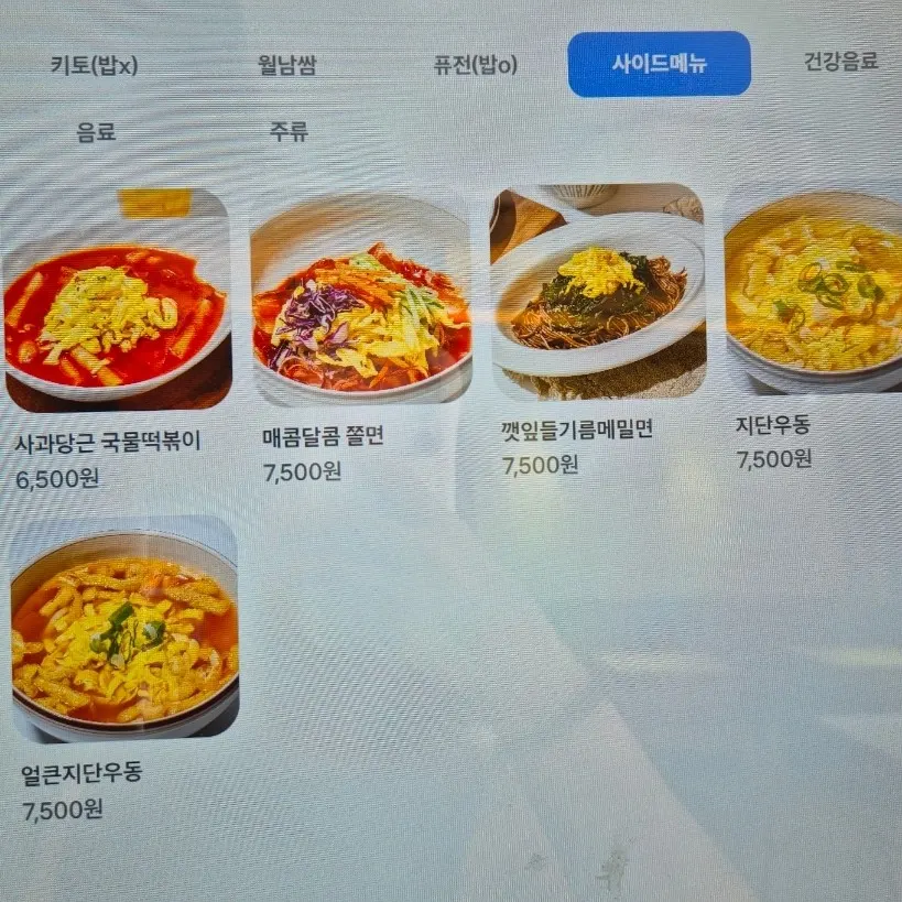 Side menu board for tteokbokki, jjolmyeon, and udon