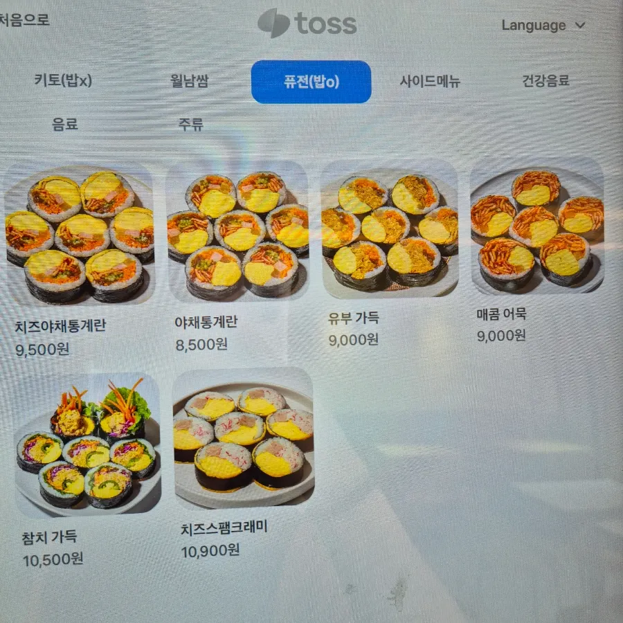 Sign for 15 kinds of gimbap