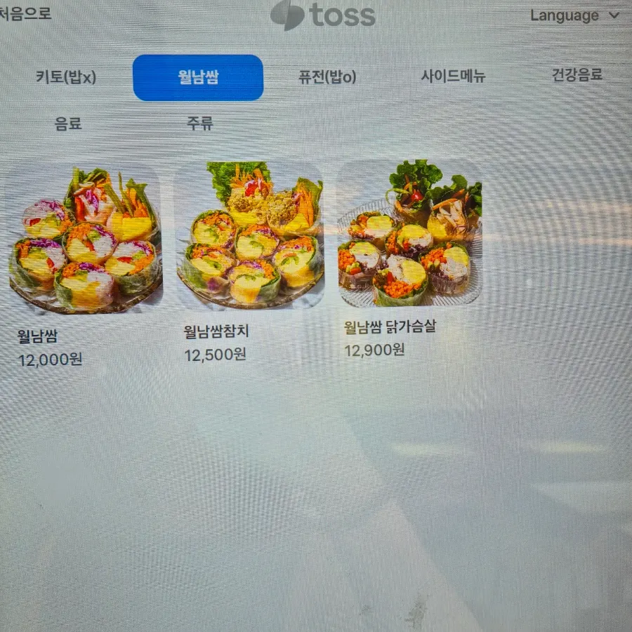 Menu board for cold-pressed and detox juices