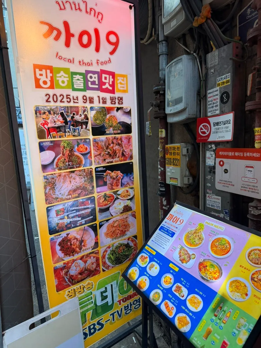 Kkai 9 interior with a Thai night-market atmosphere