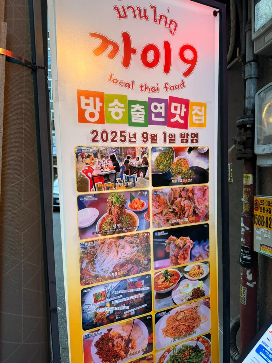 Kkai 9 restaurant interior leading to the second floor