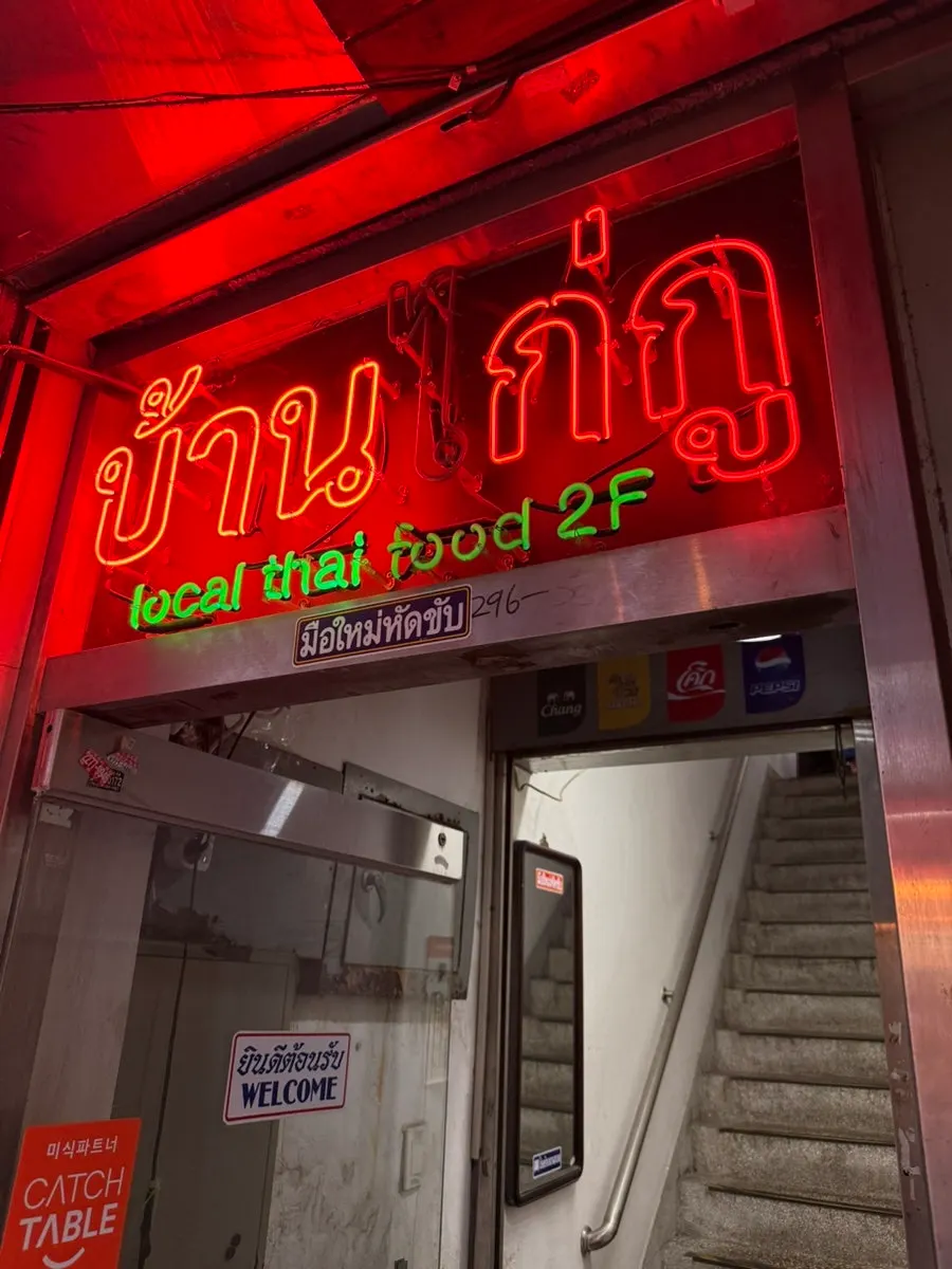 Kkai 9 decor and space with a Thai feel