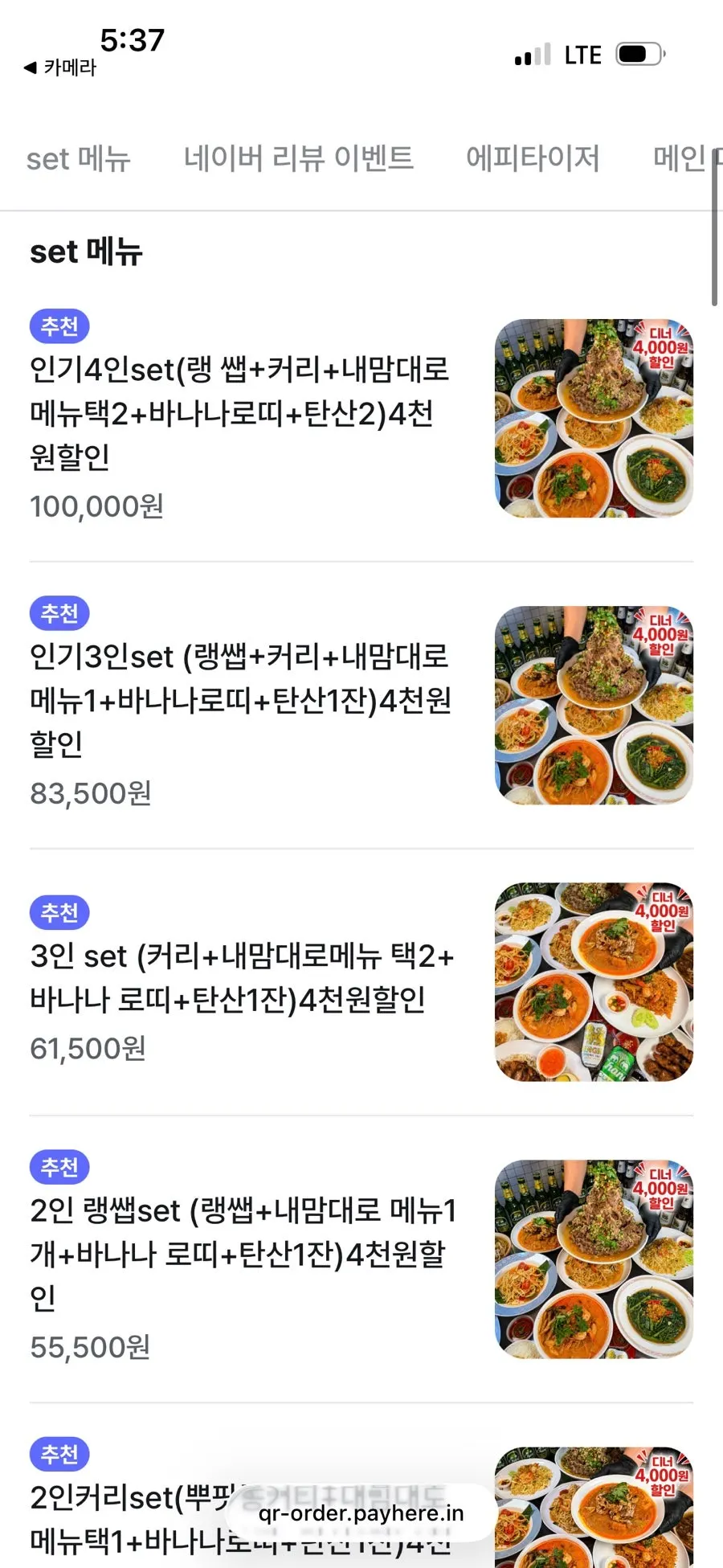 까이9 메인 메뉴 가격표