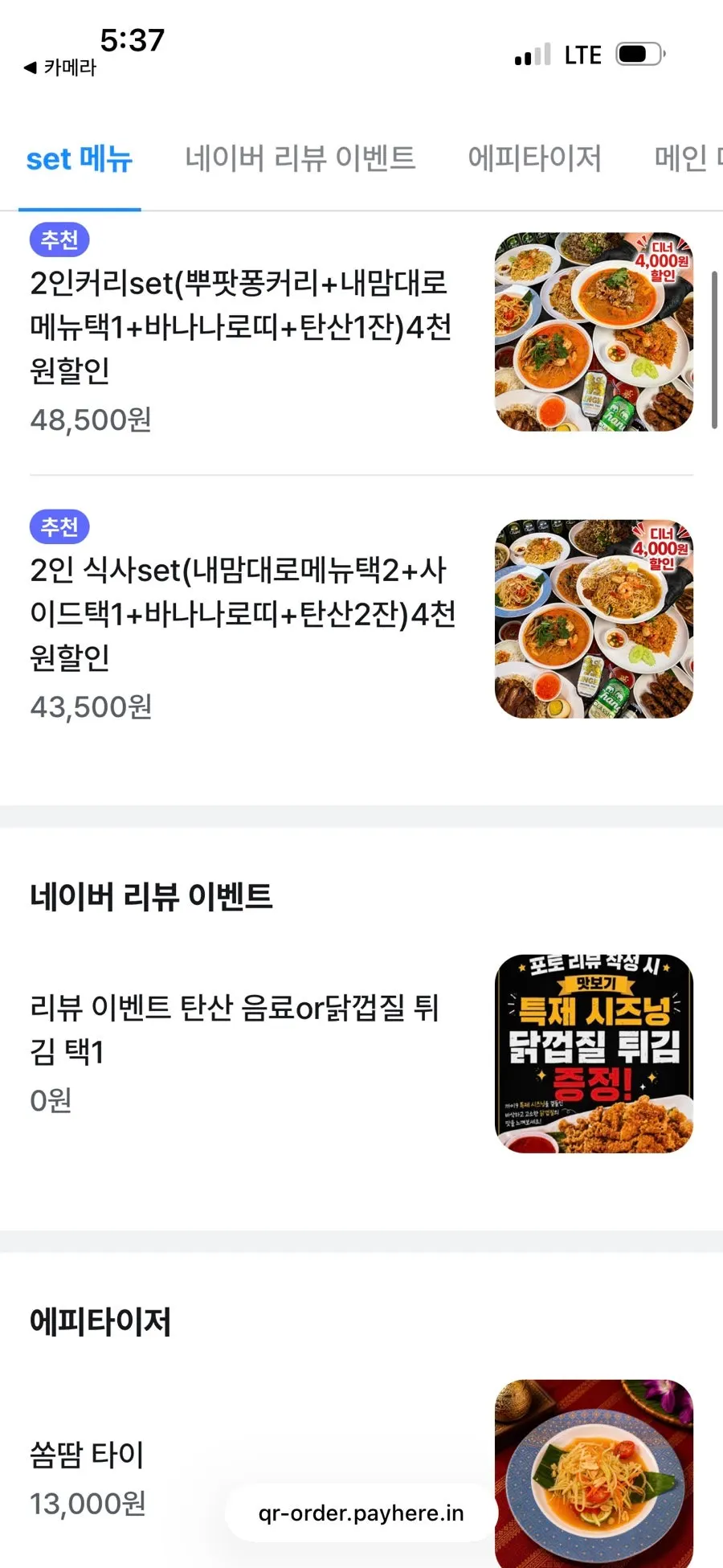 까이9 면류 메뉴 페이지