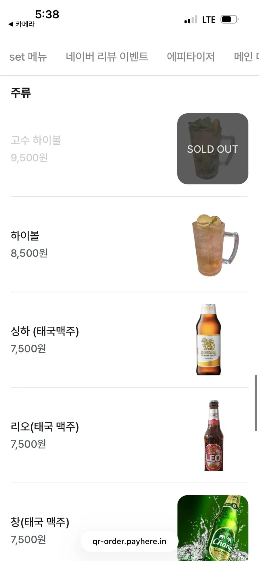 까이9 볶음밥과 사이드 메뉴 페이지