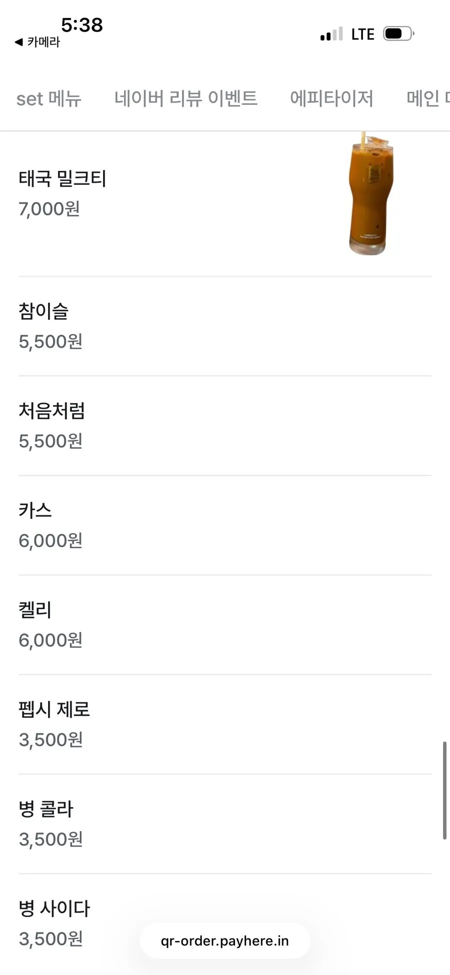 까이9 음료 메뉴 페이지