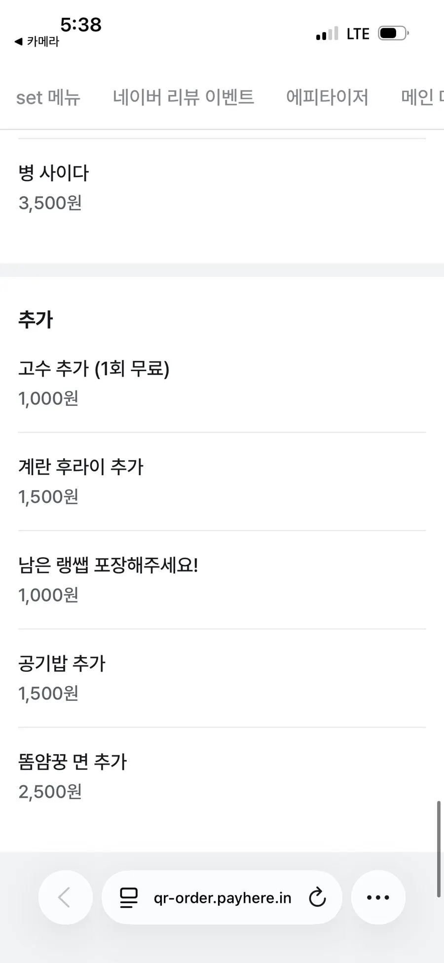 까이9 2-4인 세트메뉴 안내