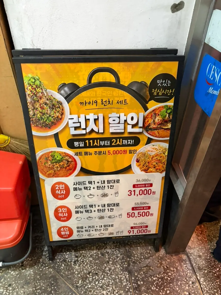 Sign announcing the lunch-time discount event