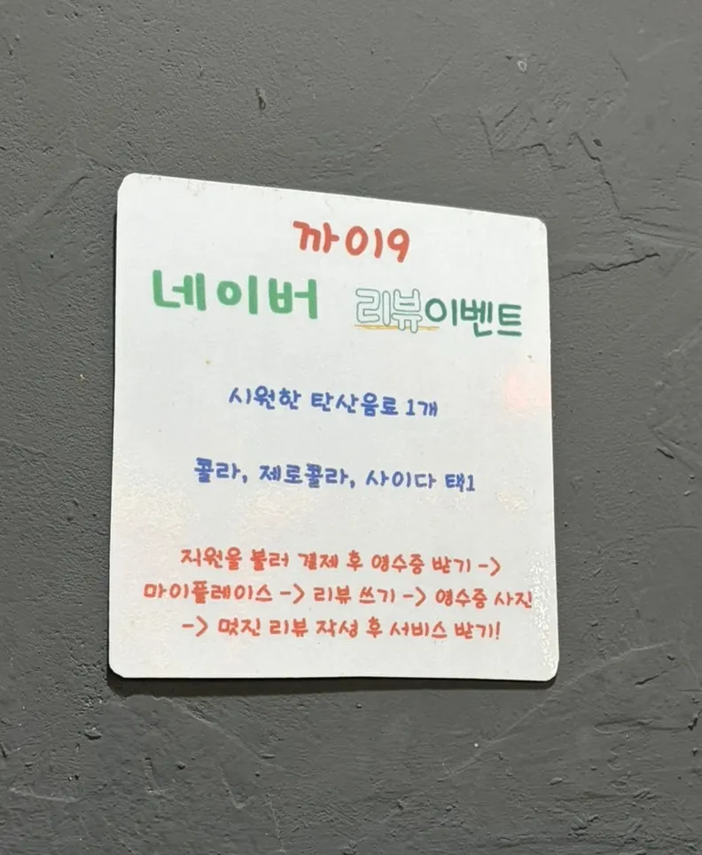 Sign detailing what you get from the review event