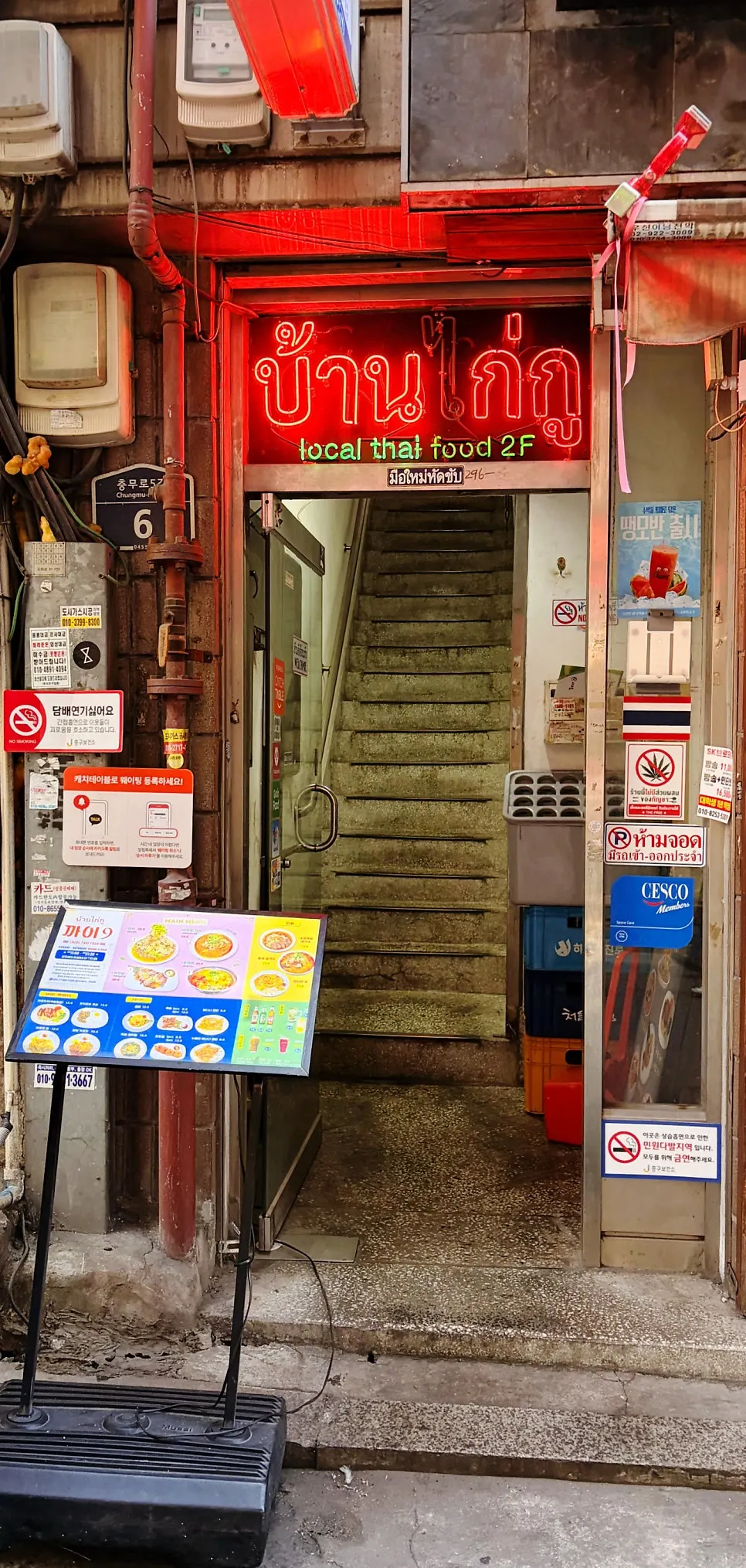 Kkai 9, a Thai restaurant in Euljiro 3-ga