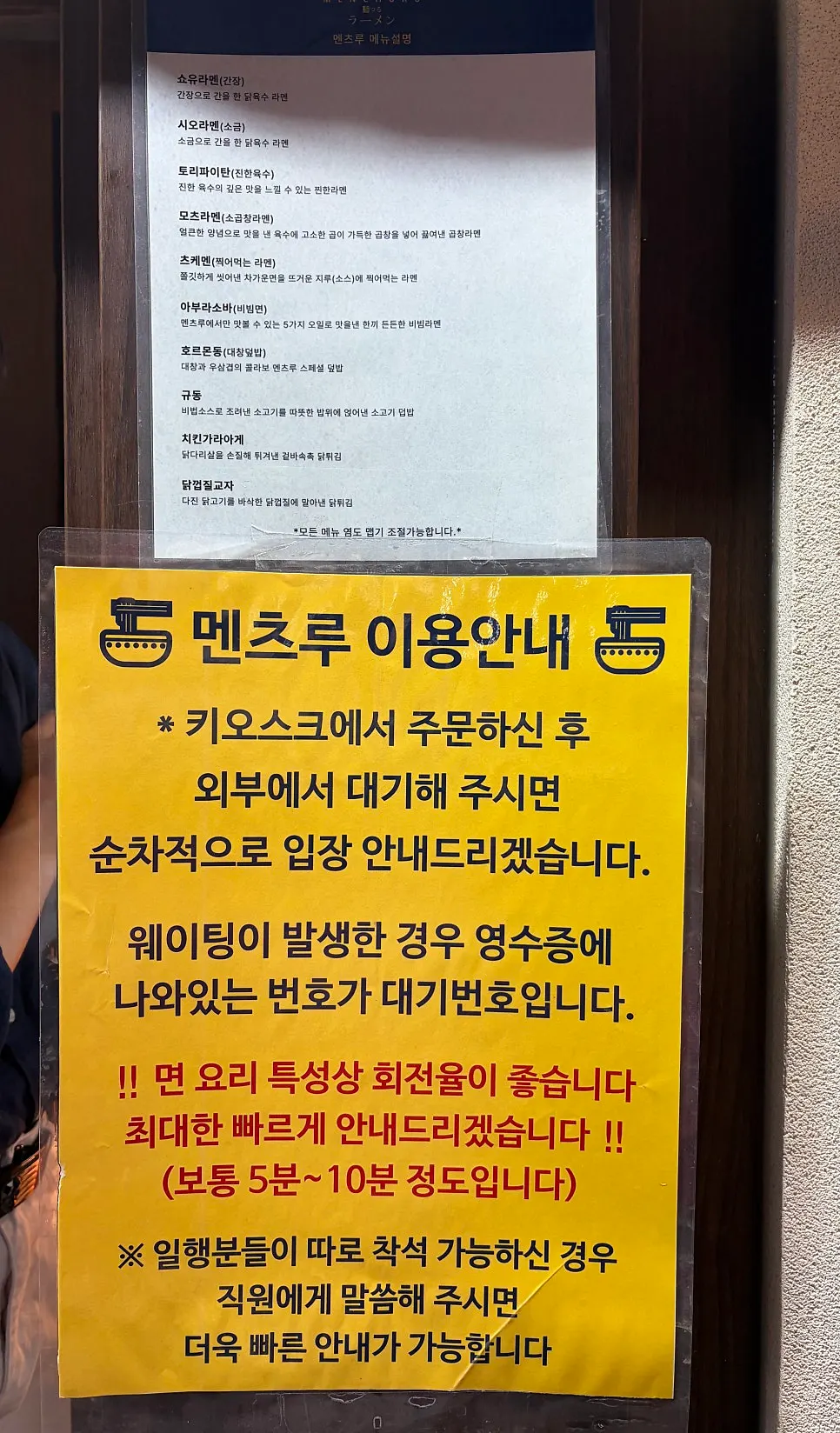을지로3가역 근처 멘츠루 을지로점 외관