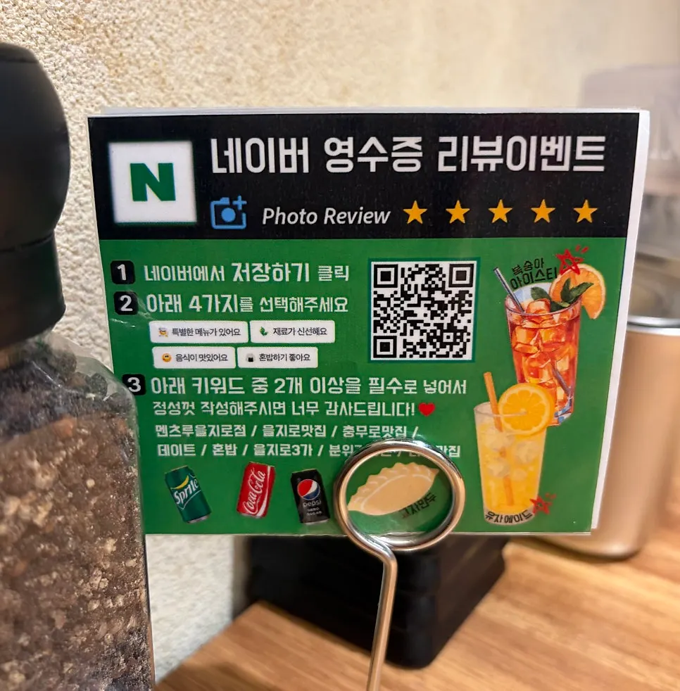 네이버 영수증 리뷰 이벤트 안내