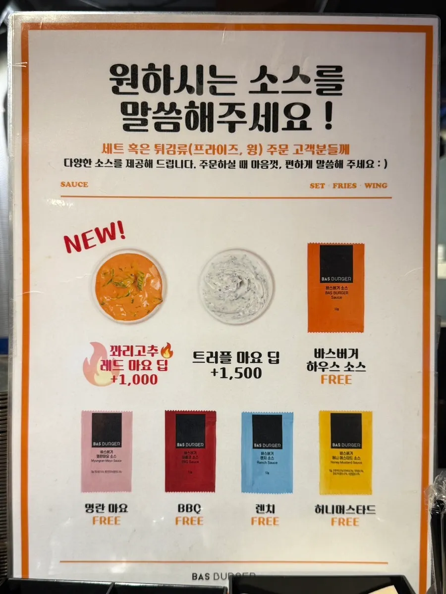 버거 전 무료 감자칩