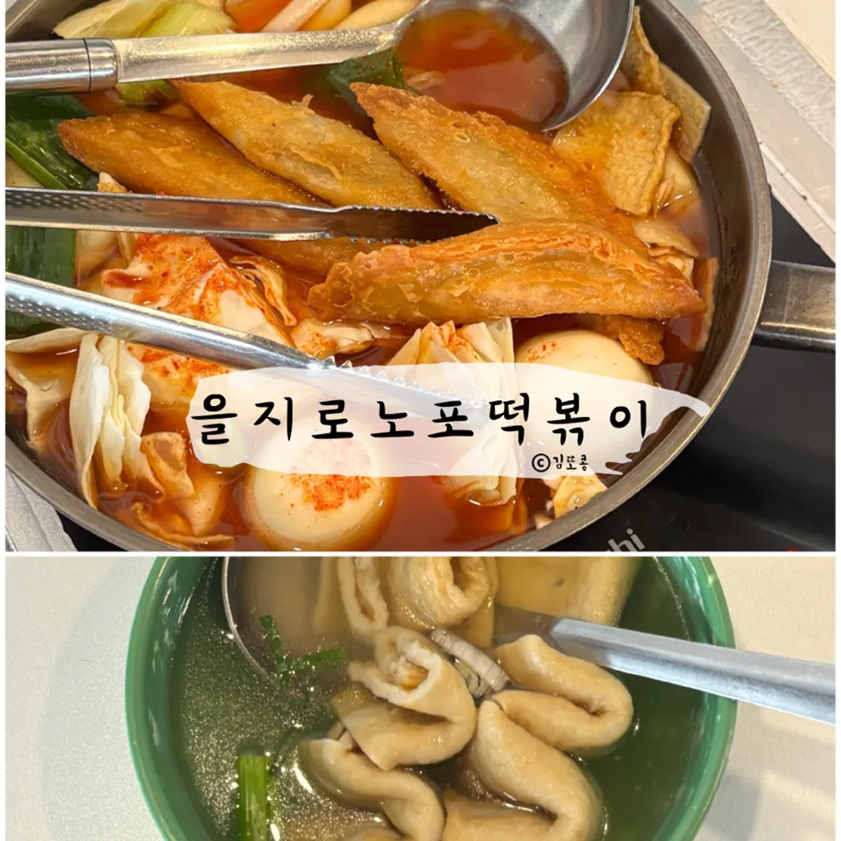 현선이네 청계즉석점 즉석떡볶이 대표 사진