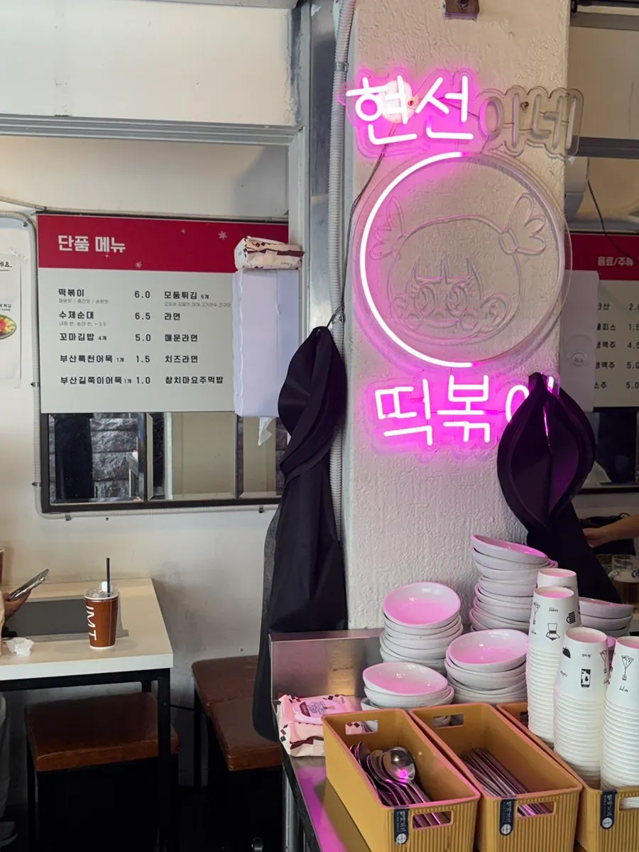 을지로 감성이 느껴지는 현선이네 골목 분위기