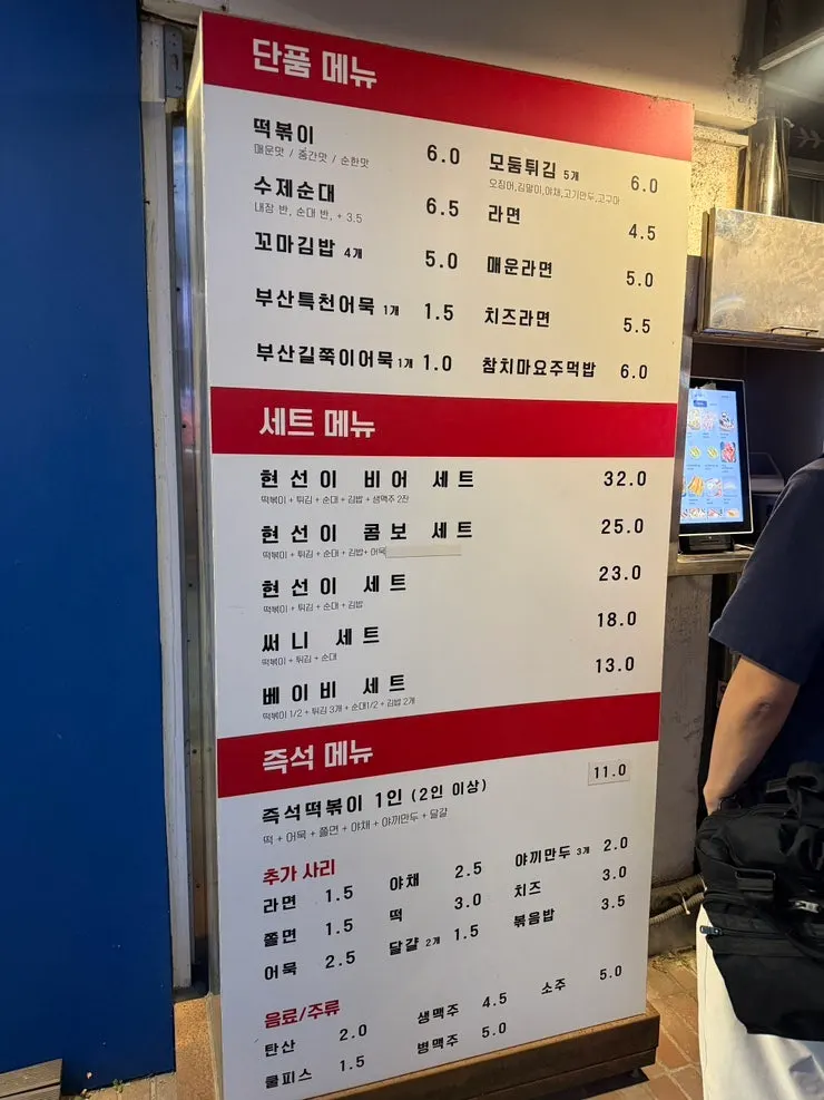 메가커피 옆 현선이네 청계즉석점 입구