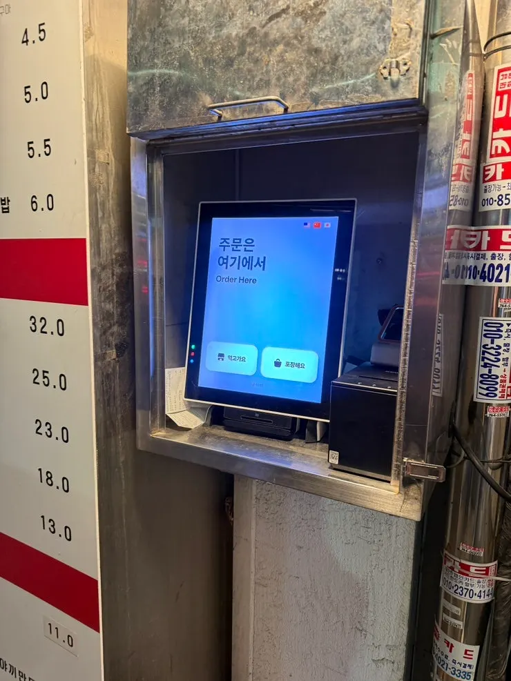 매장 외부에 설치된 주문 키오스크