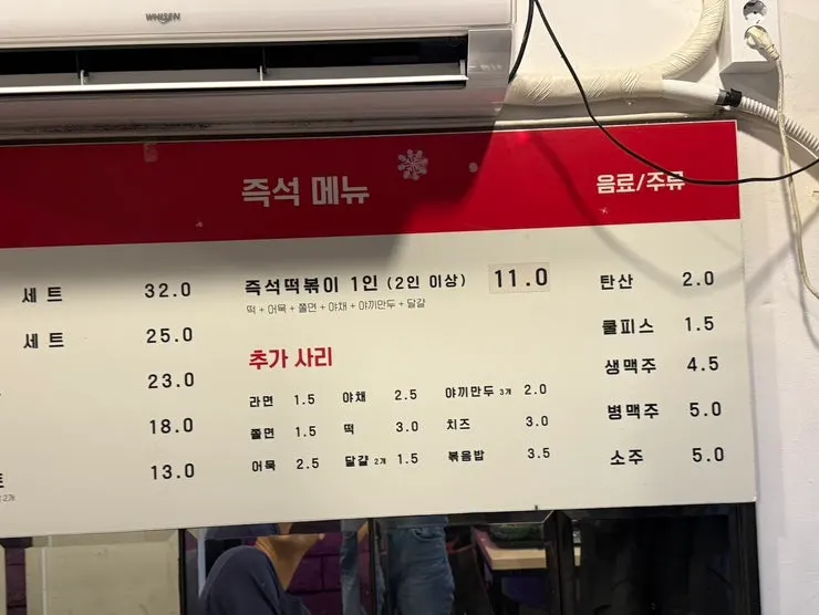 생맥주와 소주가 적힌 주류 메뉴판