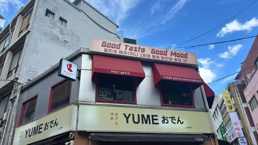 을지로 헤이지니에서 한잔한 대표 장면