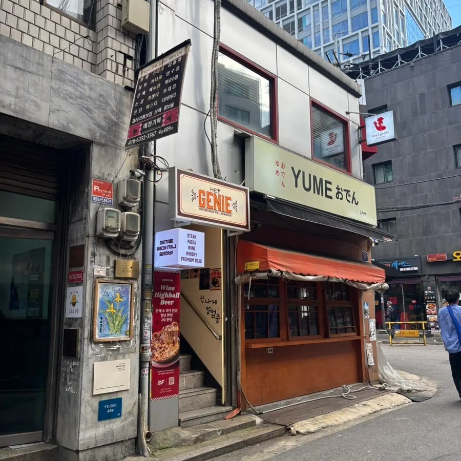 가을의 을지로 거리 풍경