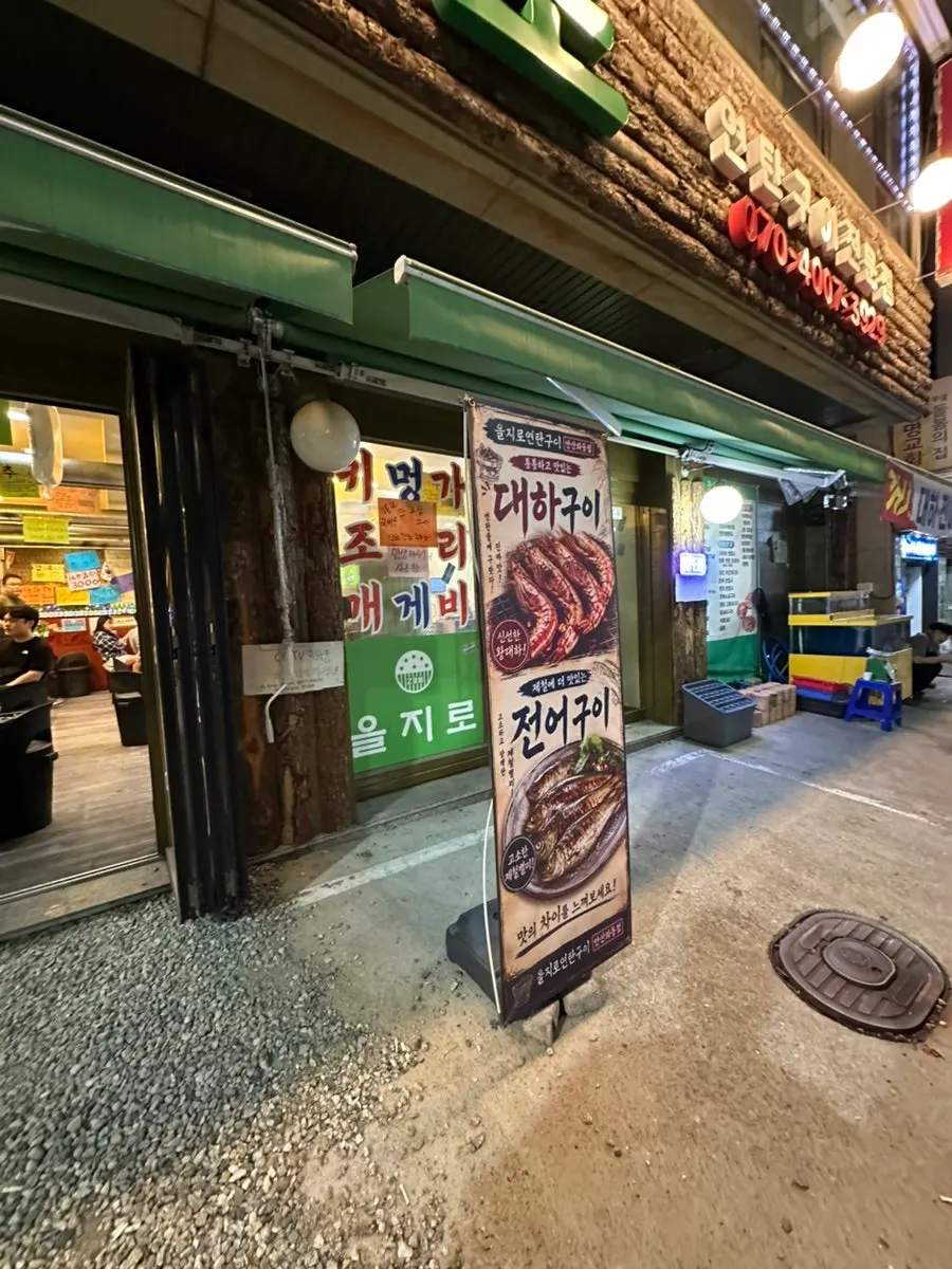 Interior of Euljiro Yeontan Gui Ansan Wadong Branch