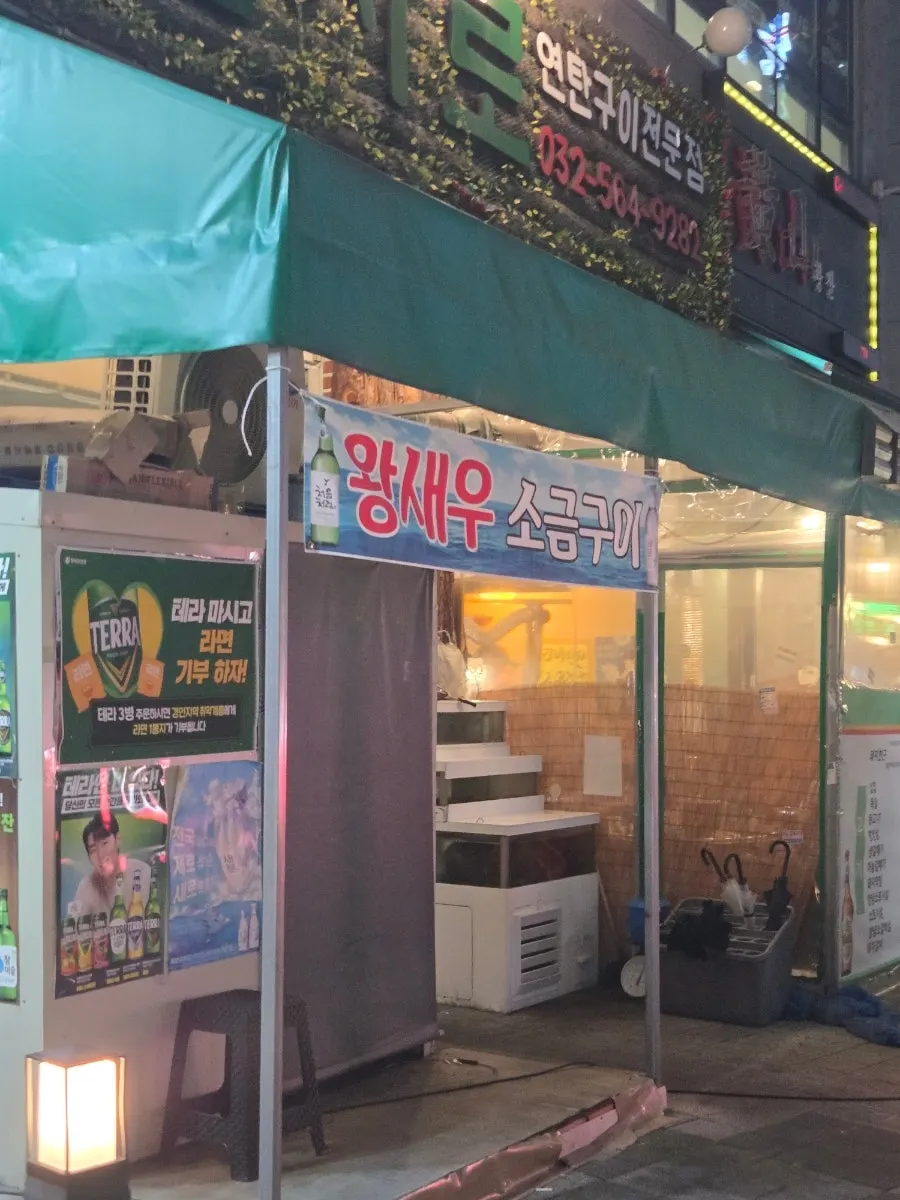 Visit photo at Euljiro Yeontan Gui Luone City Branch