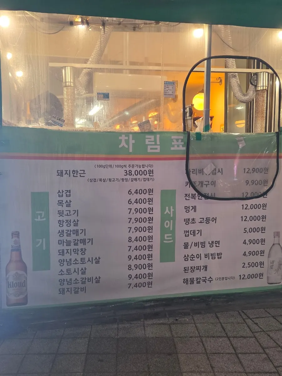 Menu lineup at Euljiro Yeontan Gui Luone City Branch