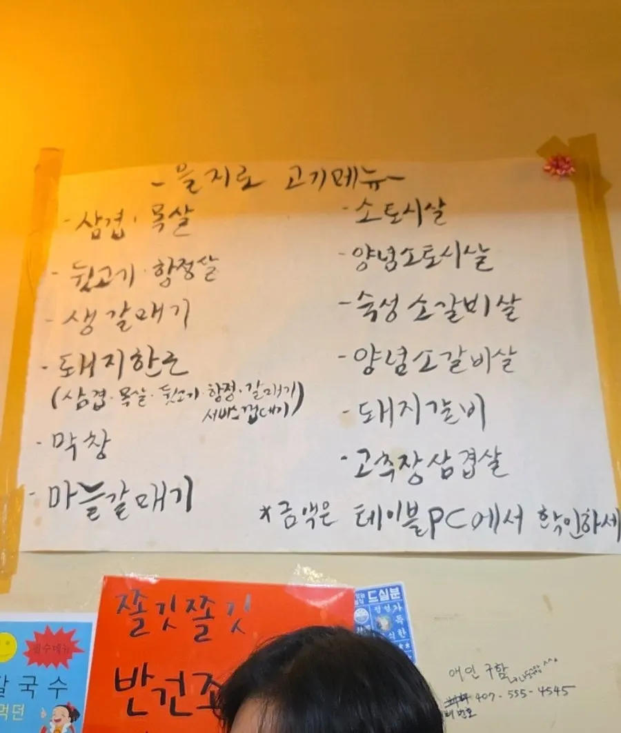 Part of the restaurant's menu board
