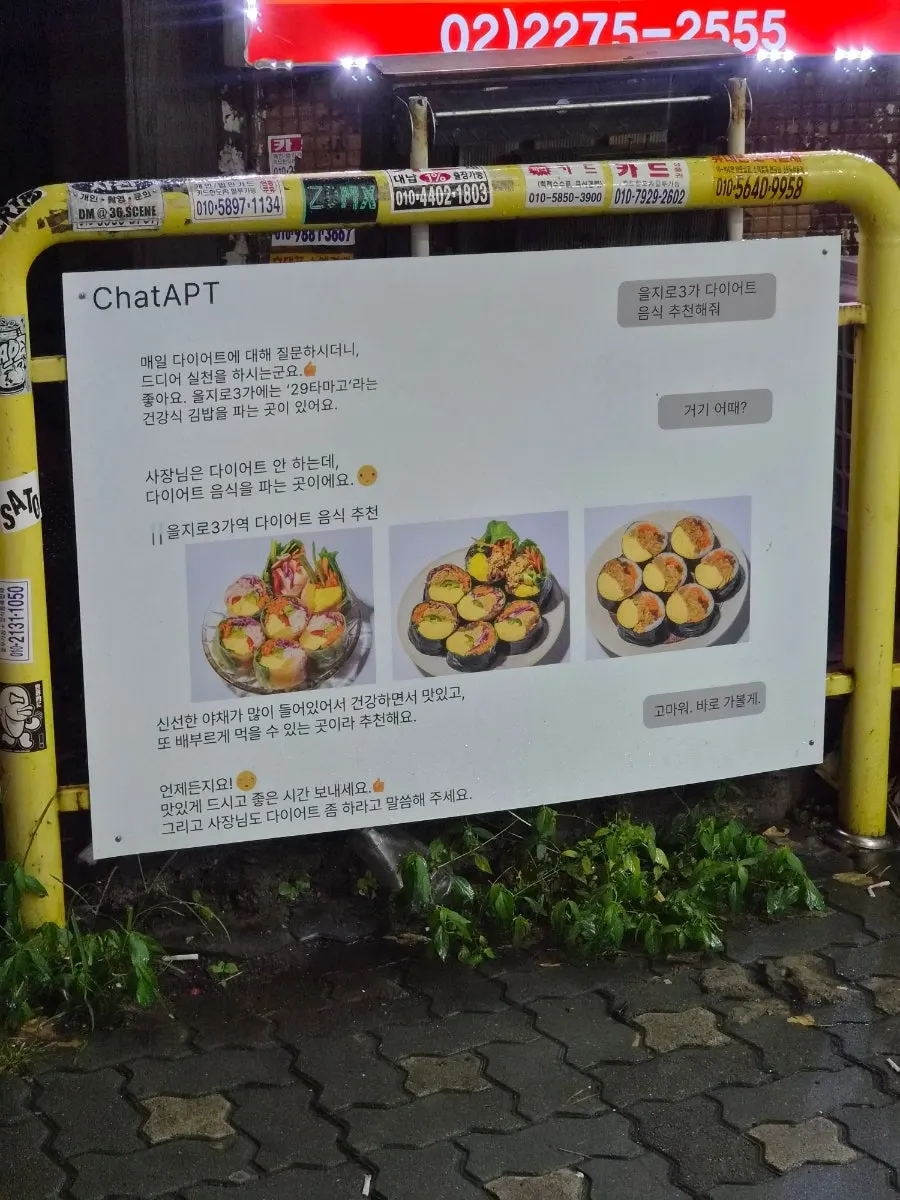 2층으로 올라가는 계단과 안내