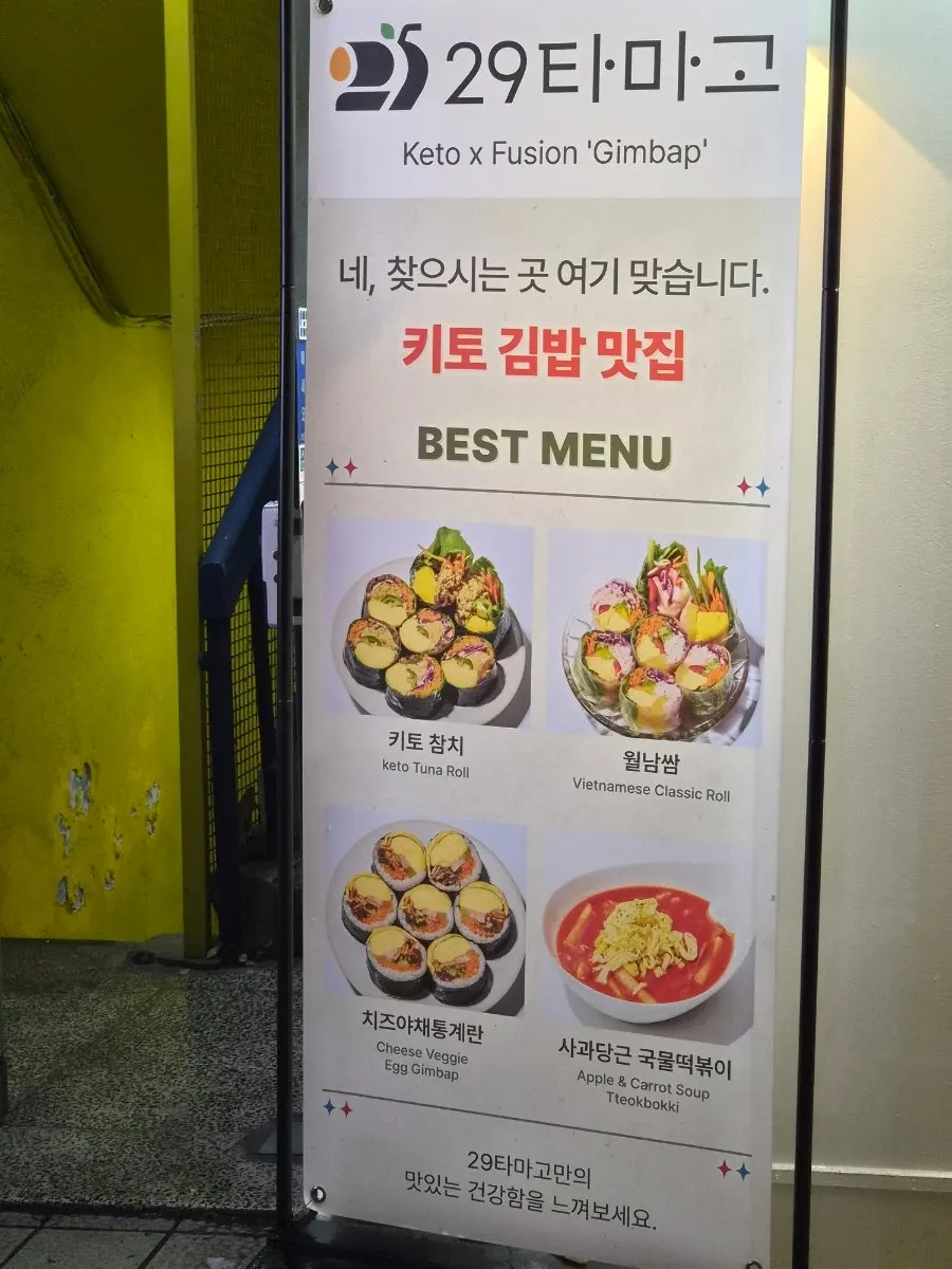 29타마고 을지로점 입구 주변 모습