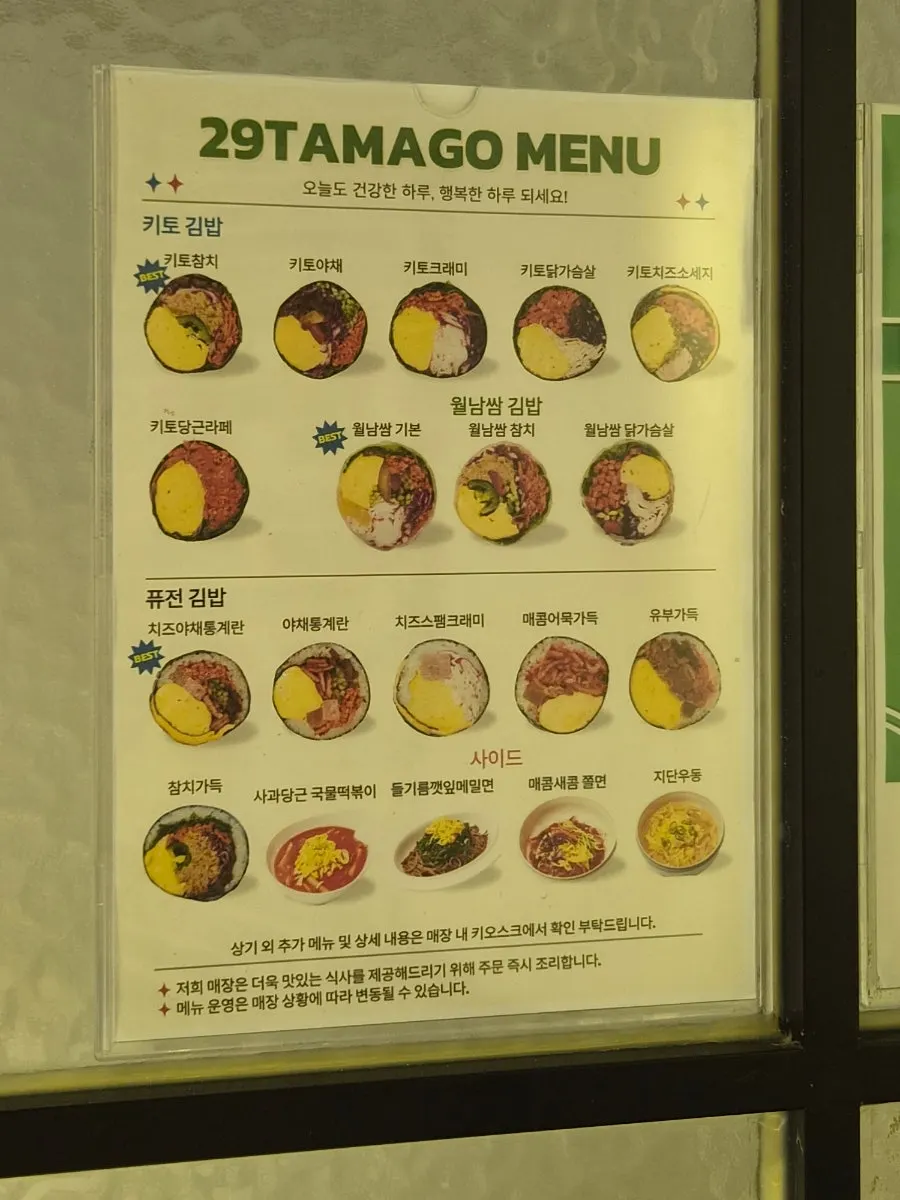 29타마고 을지로점 매장 내부 좌석