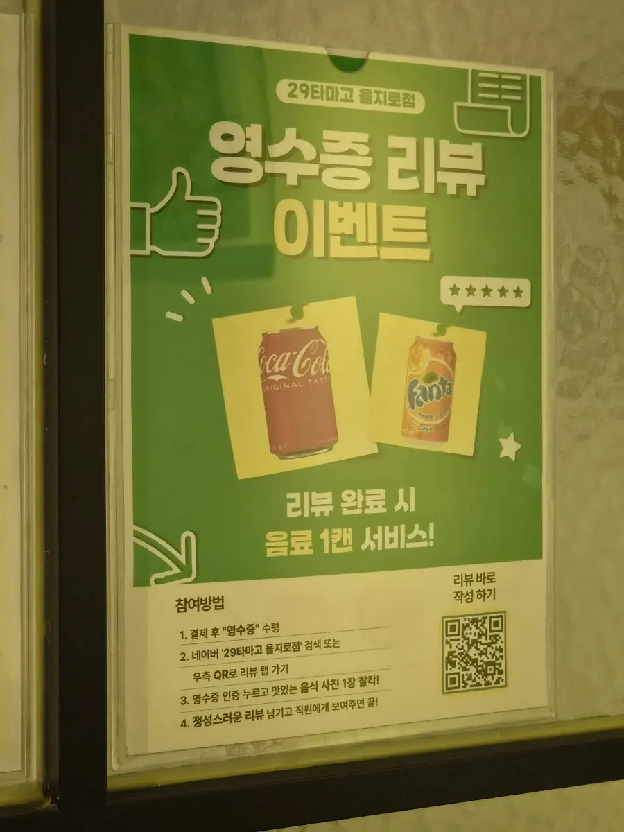 키오스크 주문 화면