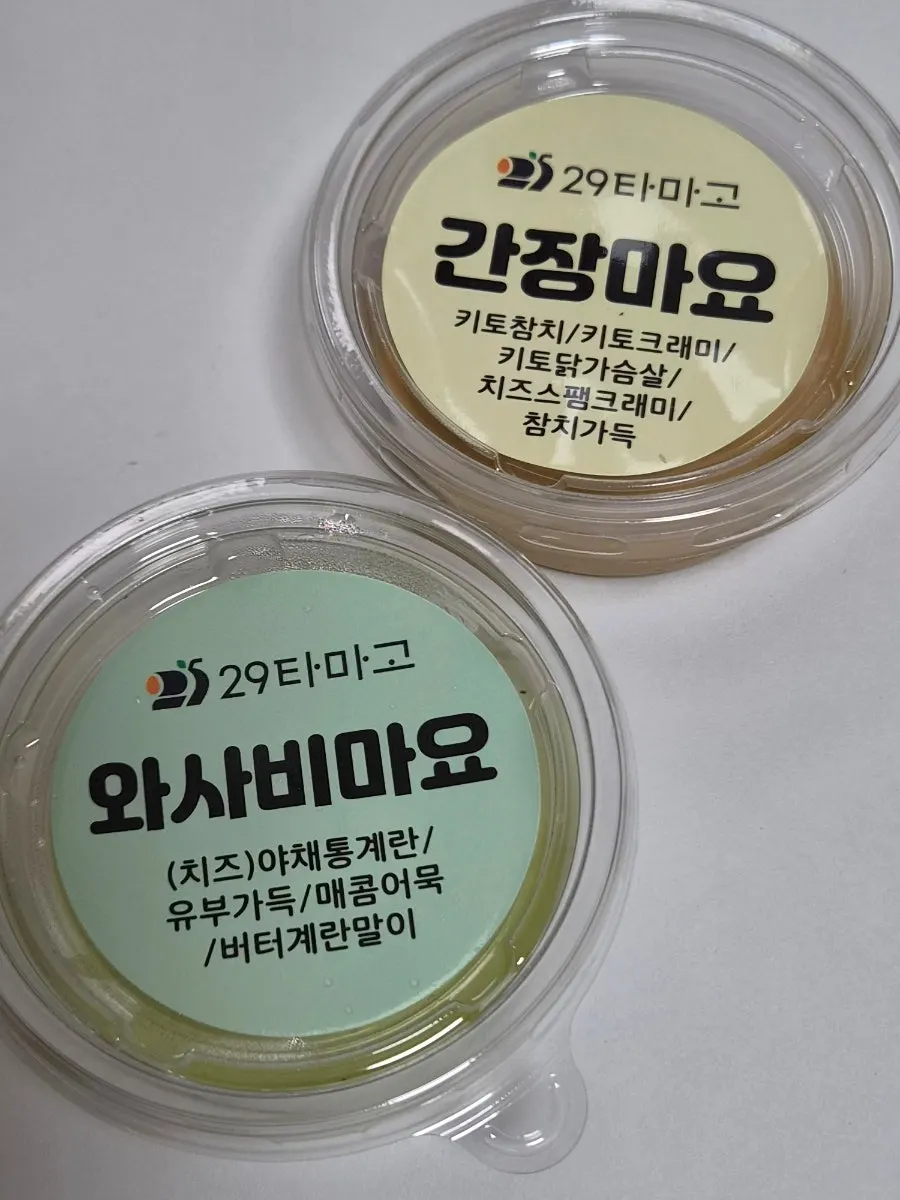 김밥별 디핑소스 세트
