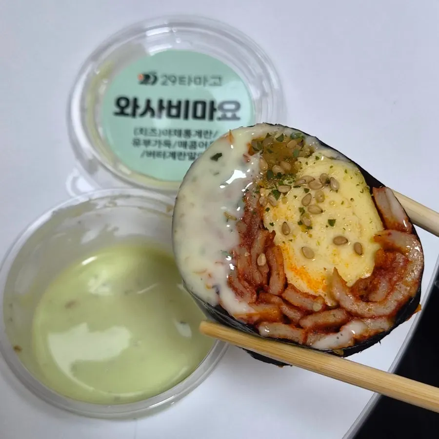 와사비마요에 찍은 김밥