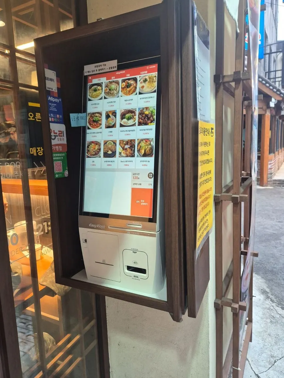 Japan-like entrance and kiosk at the restaurant