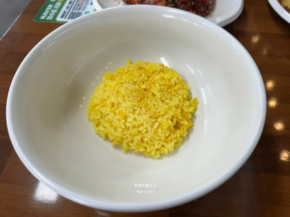 낙지볶음과 함께 나온 노란 강황밥