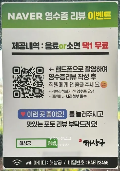 해물칼국수 면을 들어 올린 모습