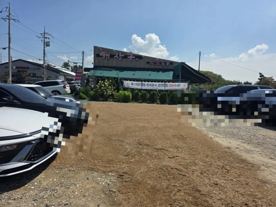 Visitor information for Haesanggung on Yeongjong Island