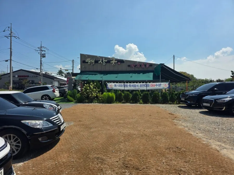 Visitor information for Haesanggung on Yeongjong Island