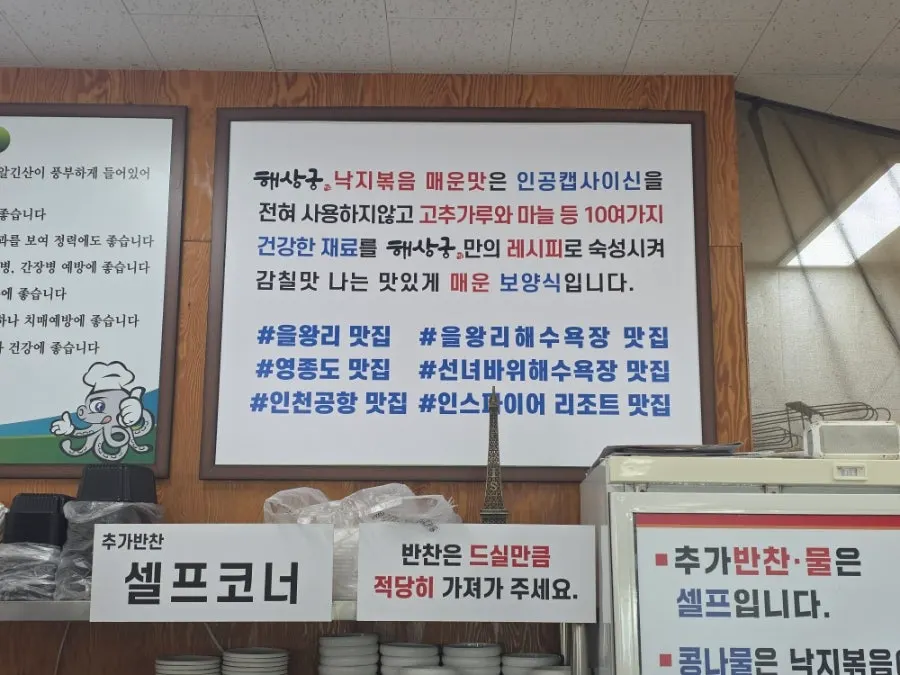 Whole-octopus pancake table set with a child at Haesanggung in Eulwangri